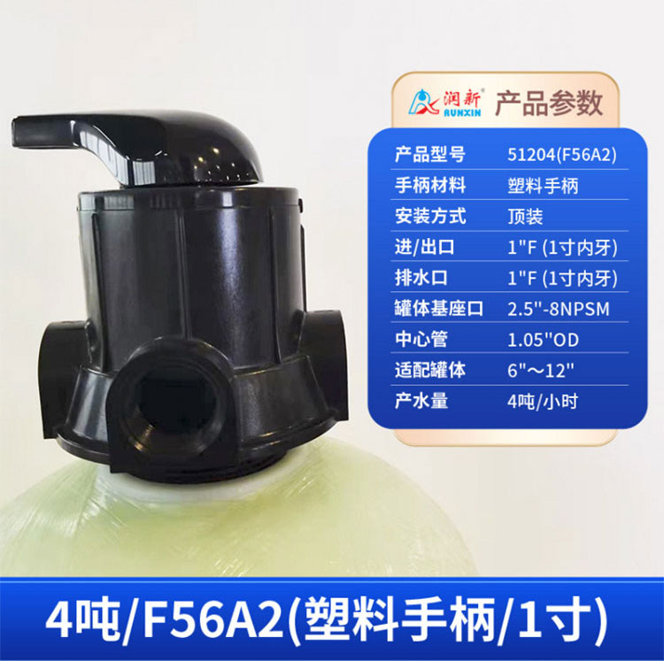 延寿润新手动过滤多路控制阀正冲反冲洗